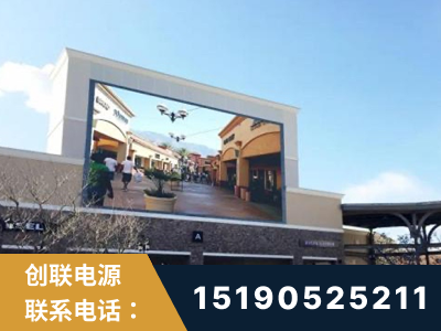 绥化-北京八达岭奥特莱斯显示屏项目