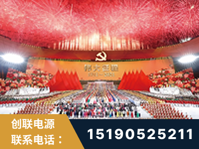 绥化-建党100周年文艺演出《伟大征程》项目